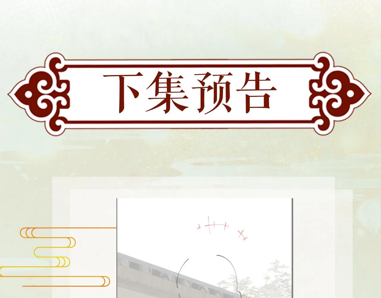 第120话 襄儿爱的料理 第110页