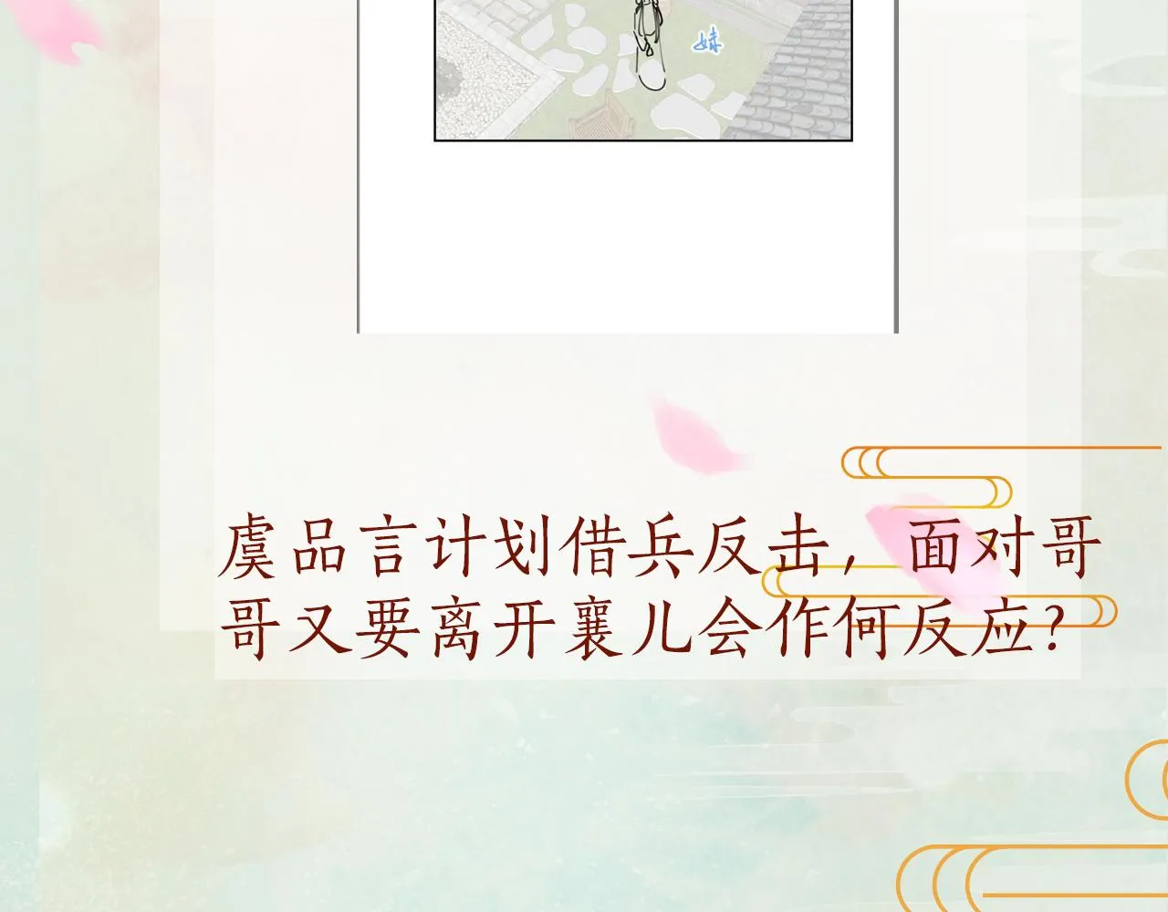 第120话 襄儿爱的料理 第113页