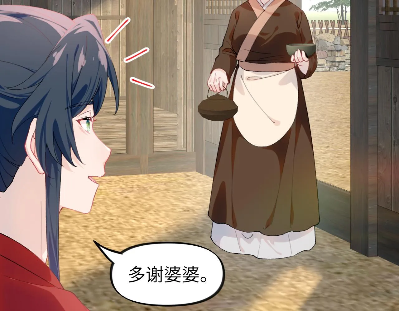 第119话 夫妻相称 第9页