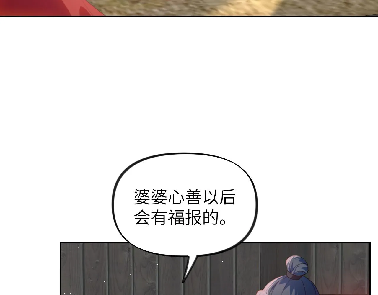 第119话 夫妻相称 第10页
