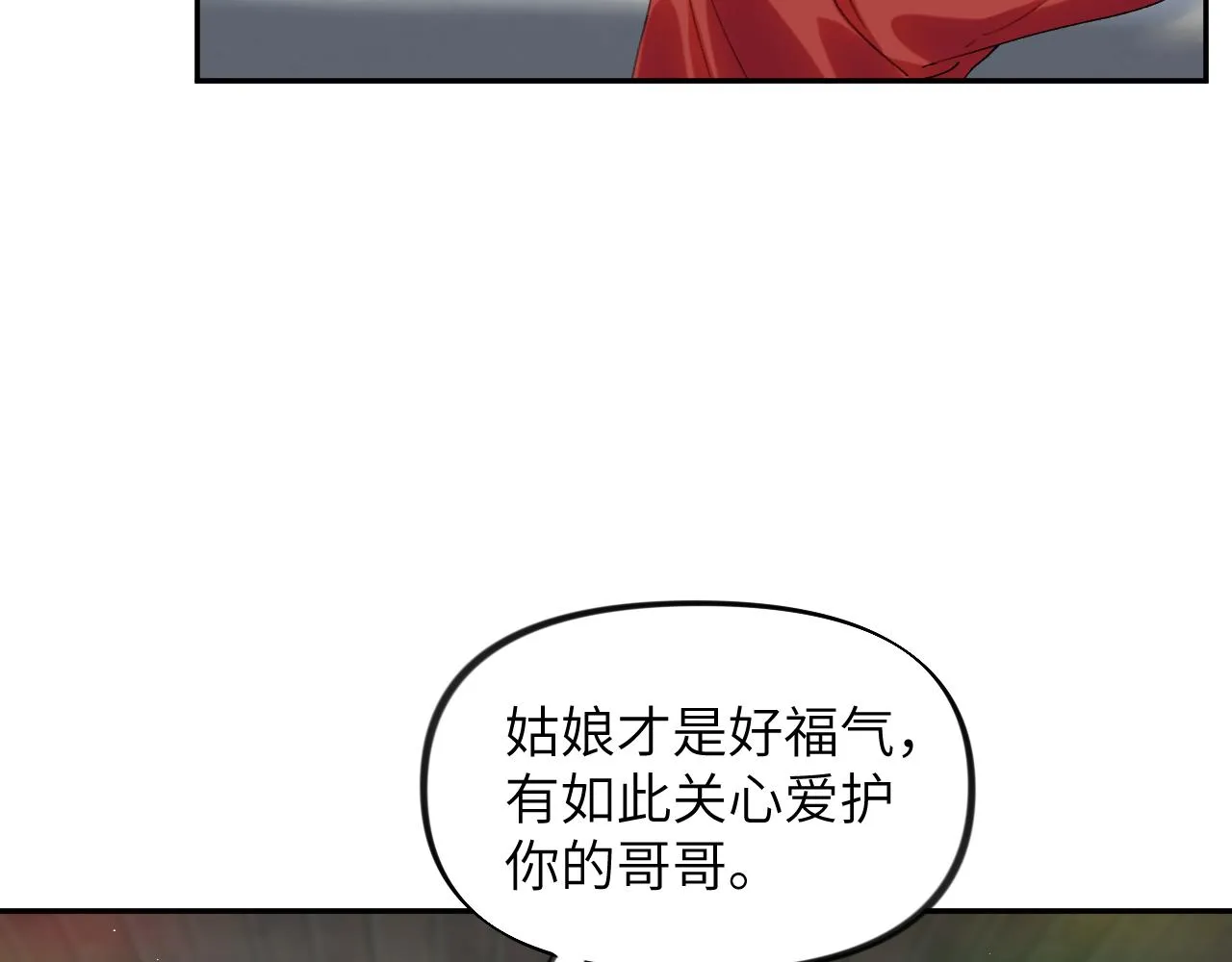 第119话 夫妻相称 第12页