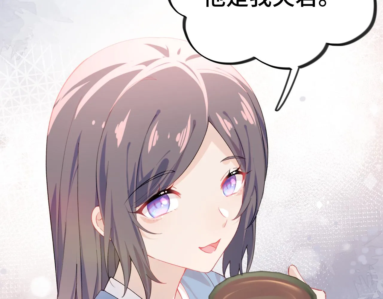 第119话 夫妻相称 第15页