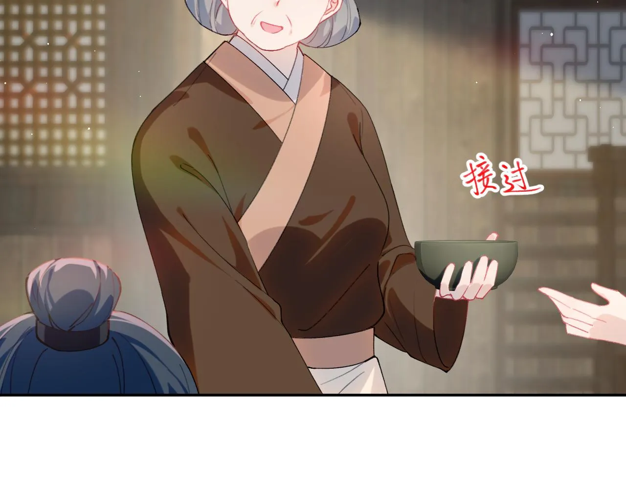 第119话 夫妻相称 第20页