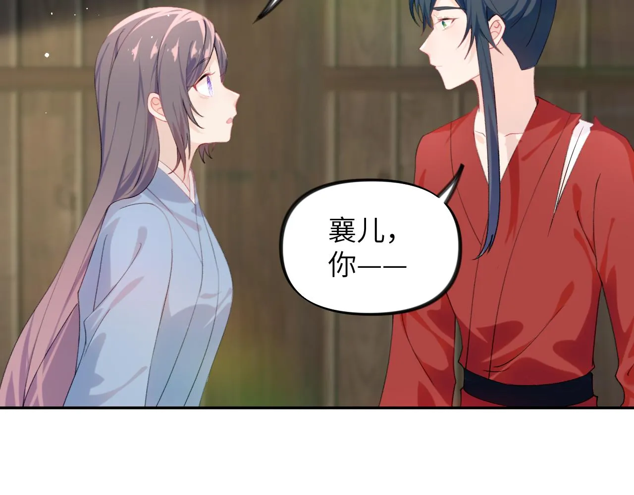第119话 夫妻相称 第24页