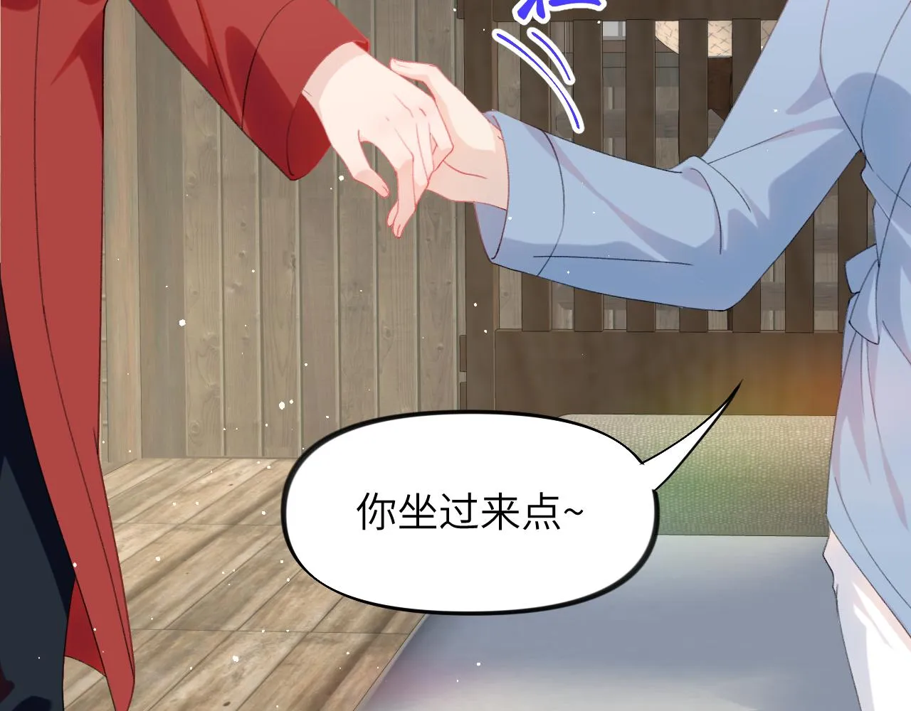 第119话 夫妻相称 第27页