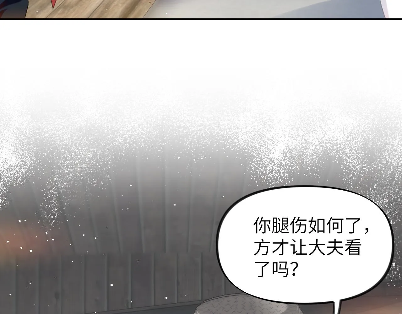 第119话 夫妻相称 第28页