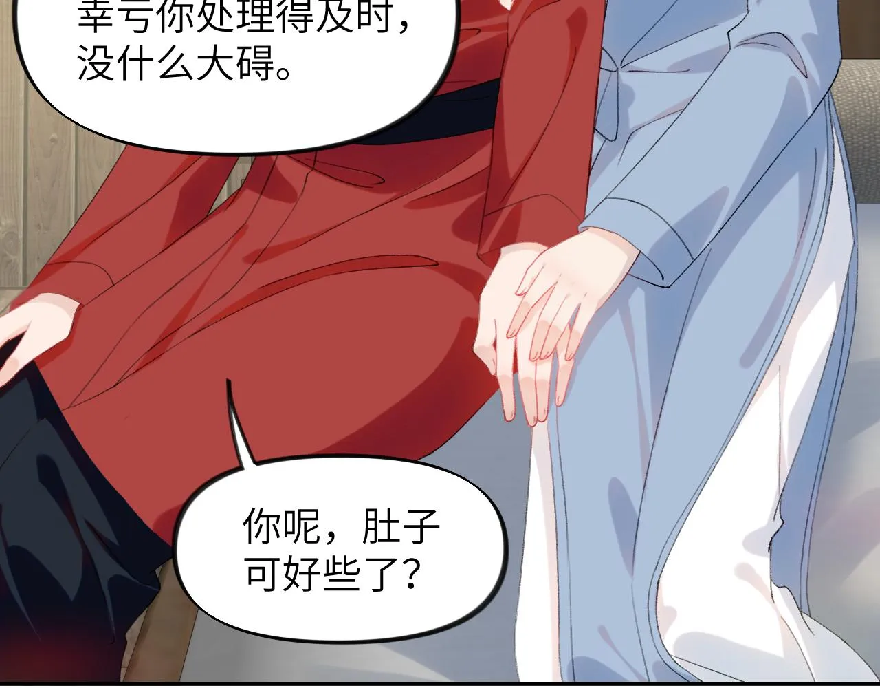 第119话 夫妻相称 第30页