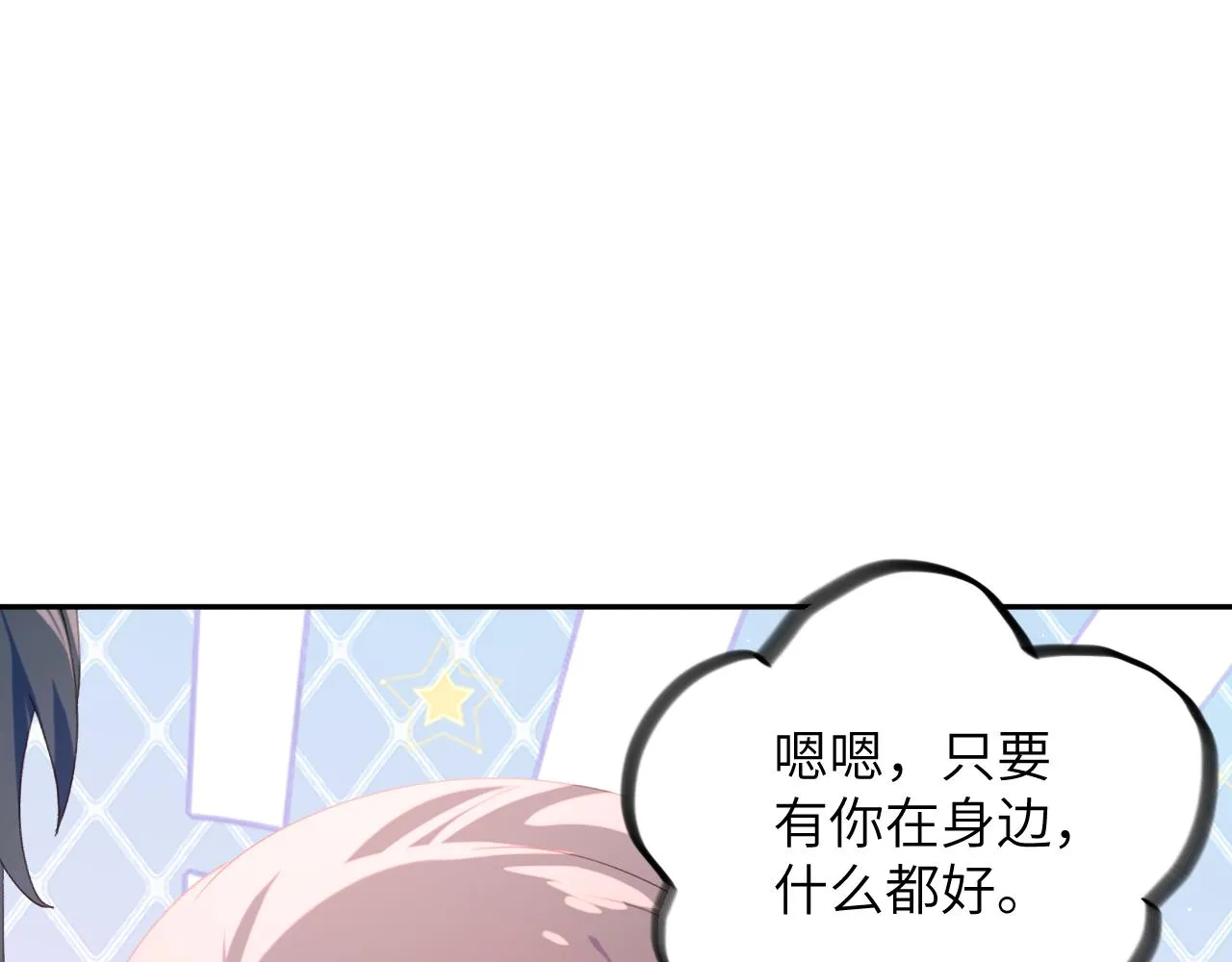 第119话 夫妻相称 第31页