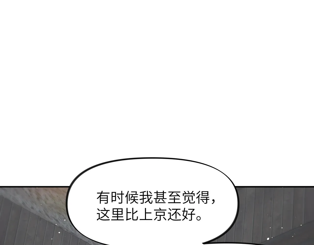 第119话 夫妻相称 第33页