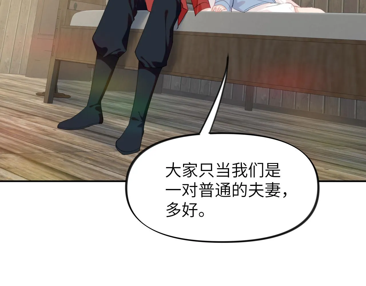 第119话 夫妻相称 第35页