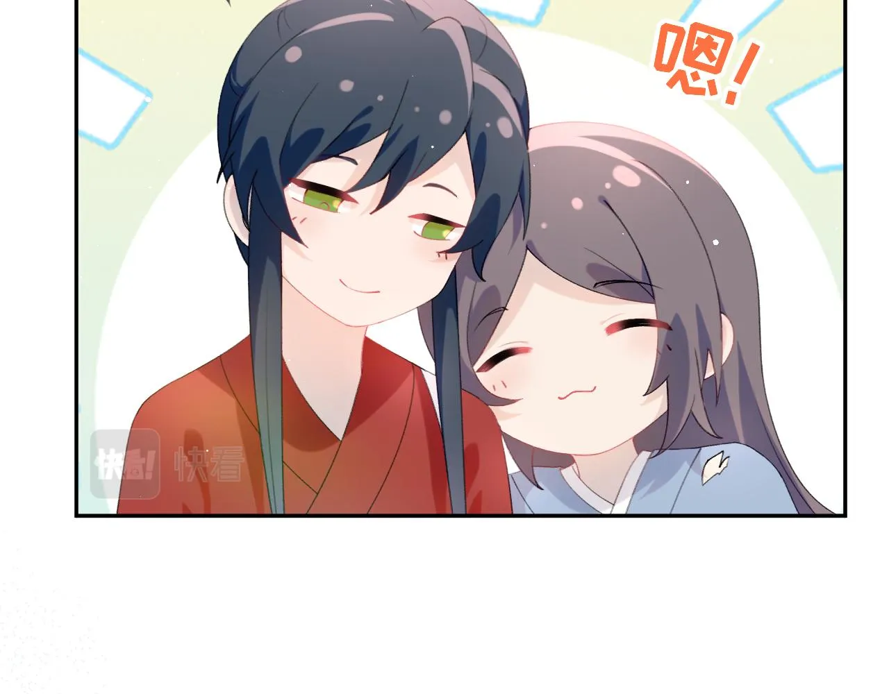 第119话 夫妻相称 第37页