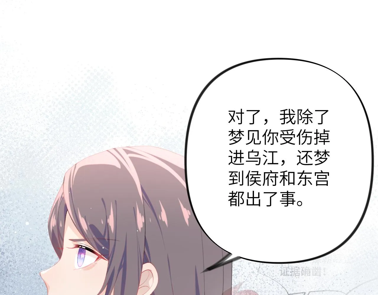 第119话 夫妻相称 第38页