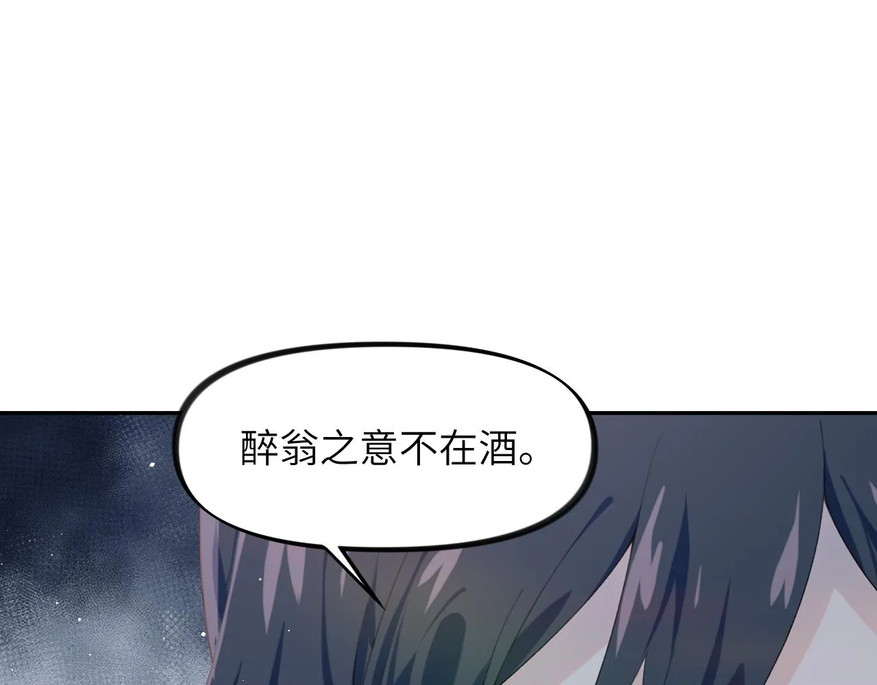 第119话 夫妻相称 第41页