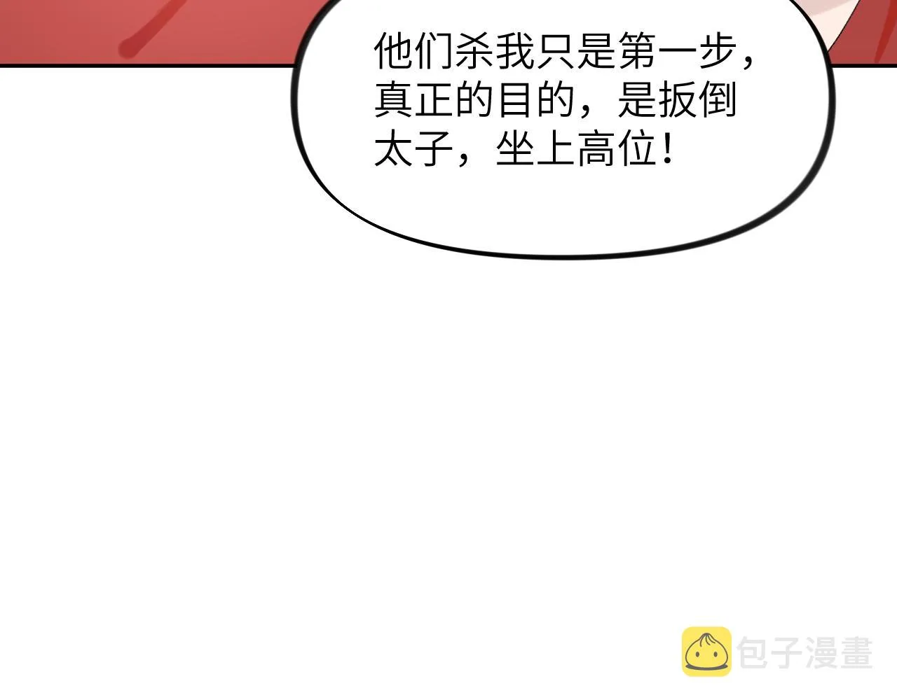 第119话 夫妻相称 第43页