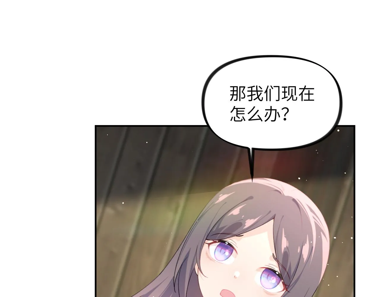 第119话 夫妻相称 第44页