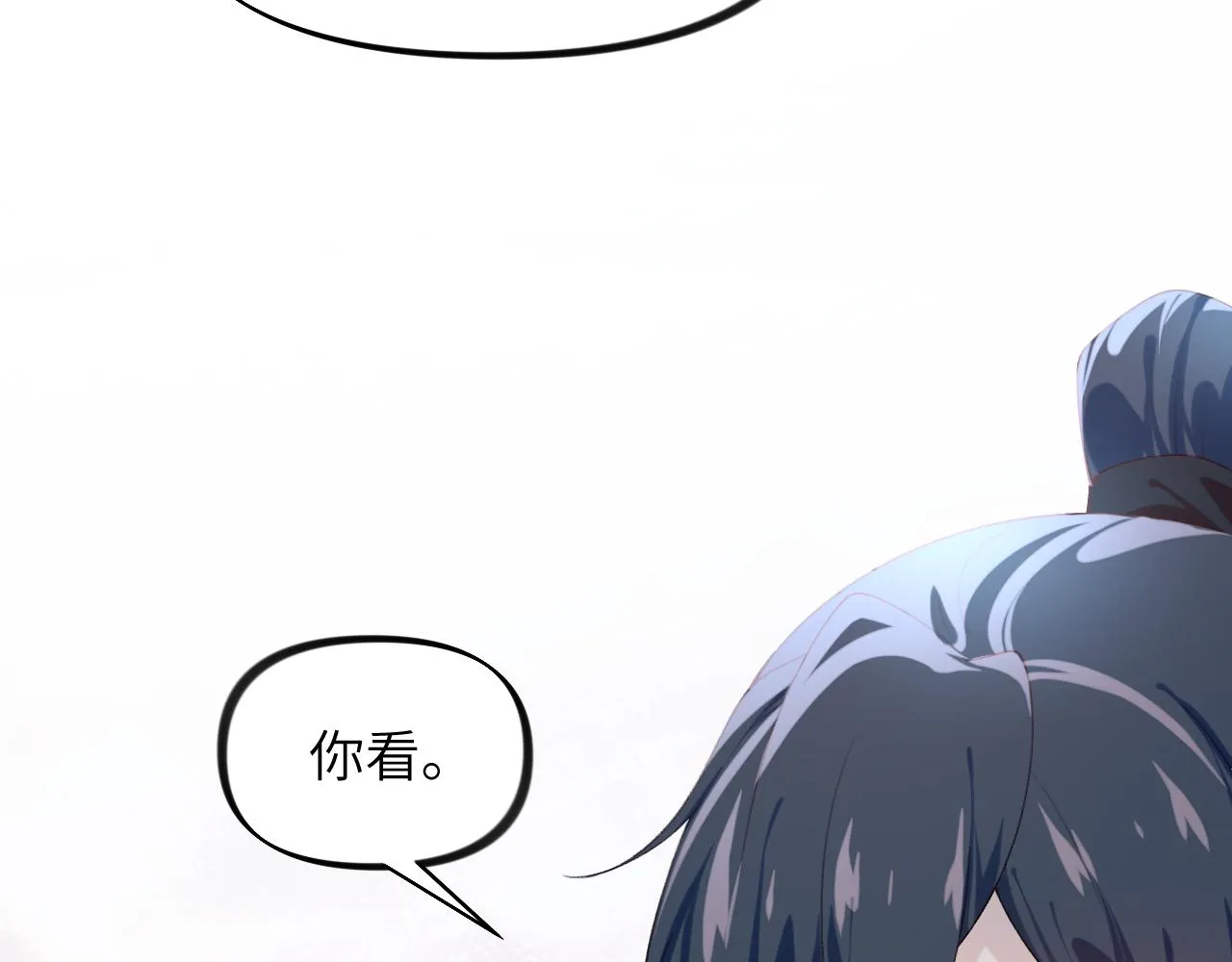 第119话 夫妻相称 第46页