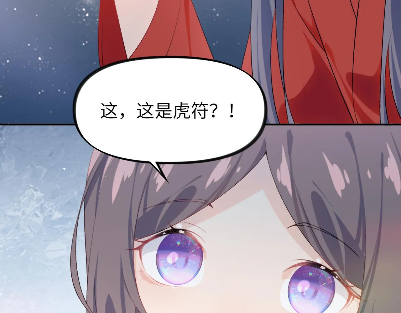 第119话 夫妻相称 第48页