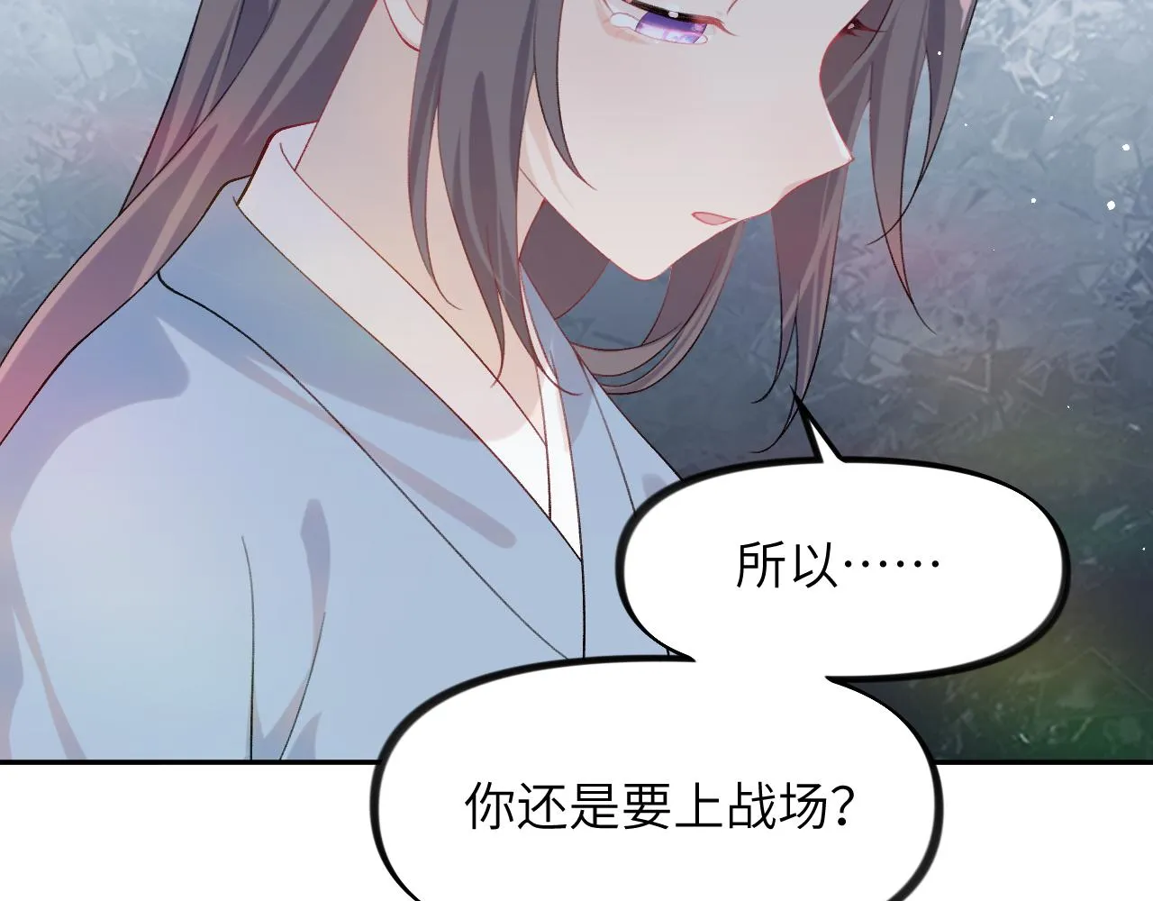 第119话 夫妻相称 第53页