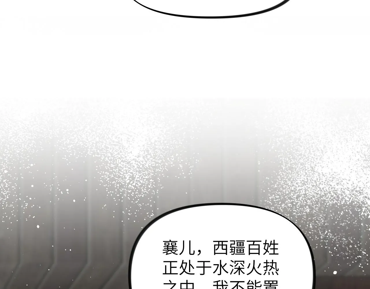 第119话 夫妻相称 第54页