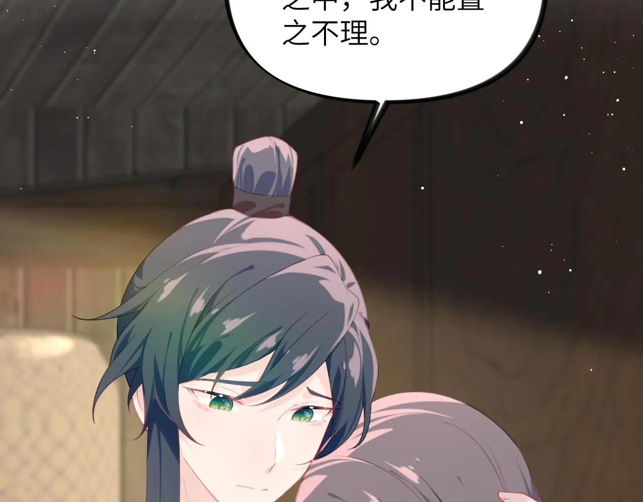 第119话 夫妻相称 第55页