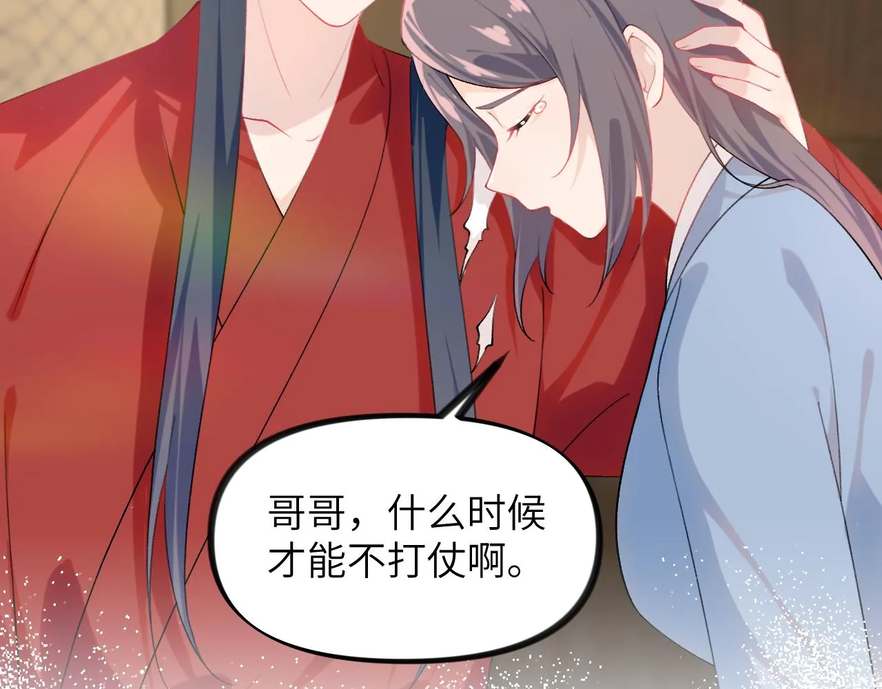 第119话 夫妻相称 第56页