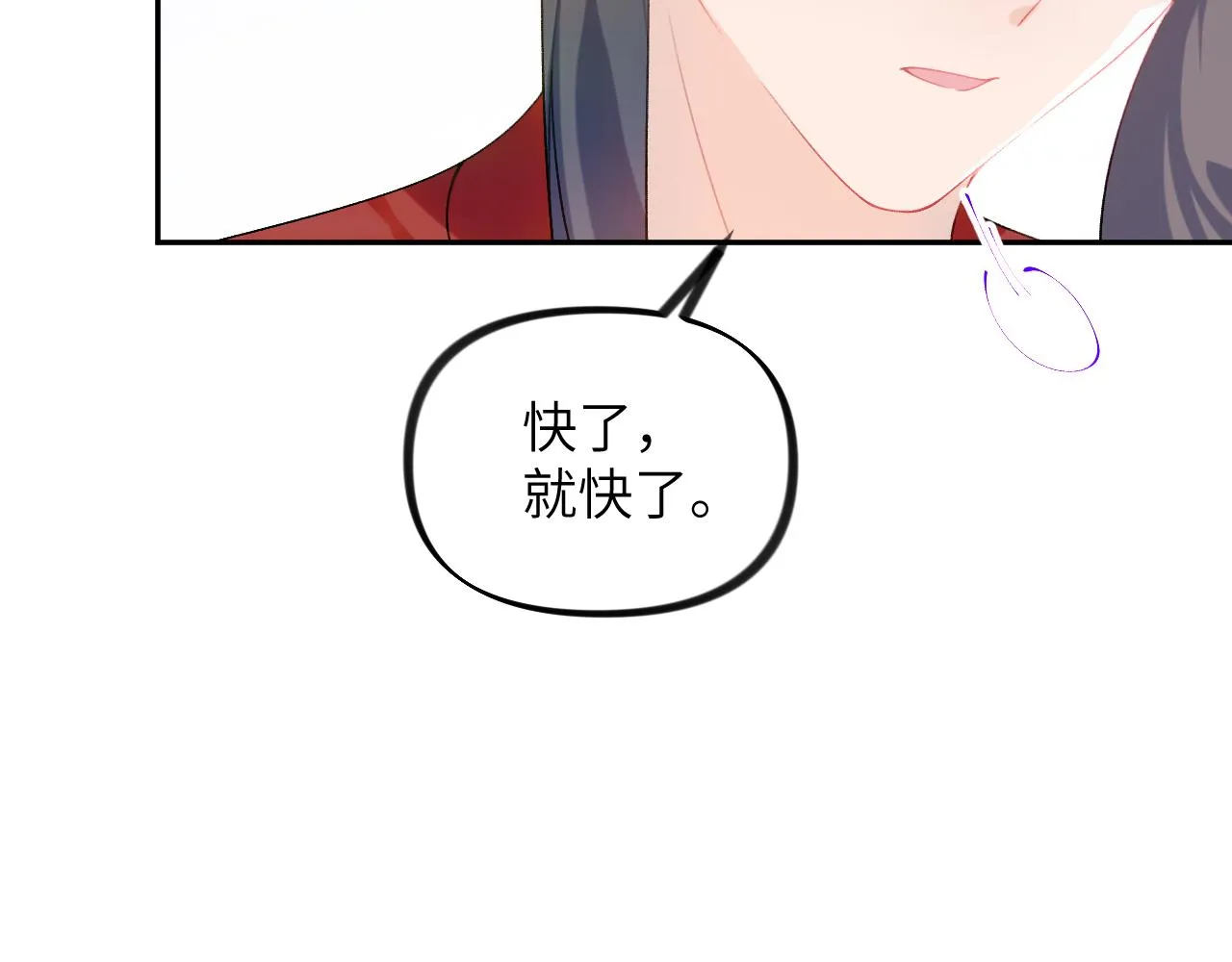 第119话 夫妻相称 第58页
