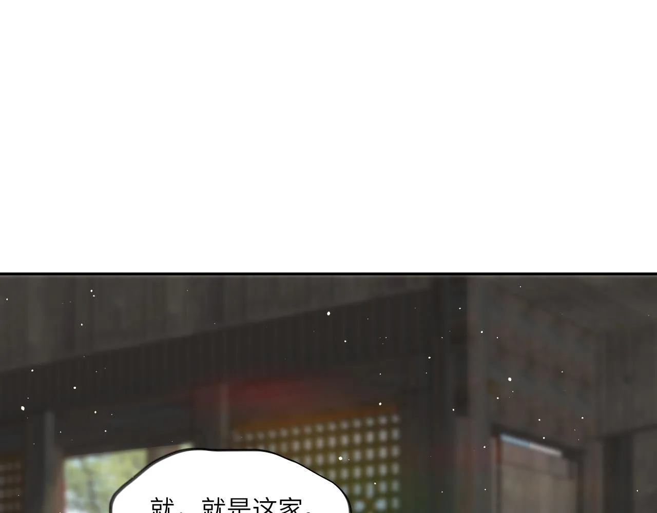 第119话 夫妻相称 第59页