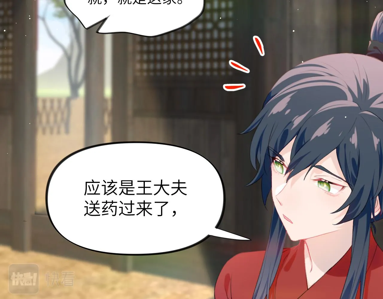 第119话 夫妻相称 第60页