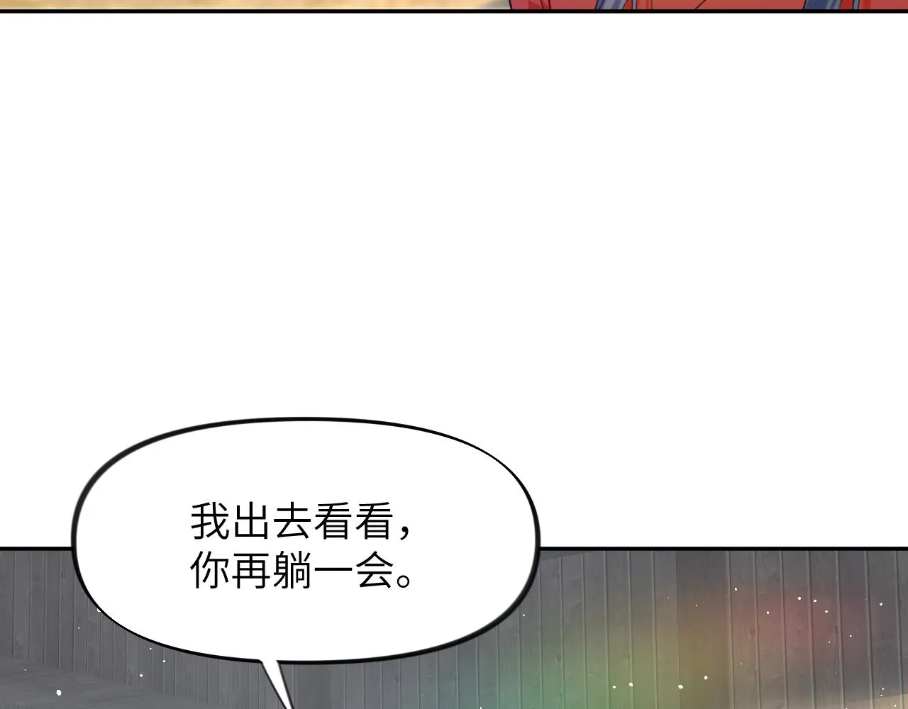 第119话 夫妻相称 第61页