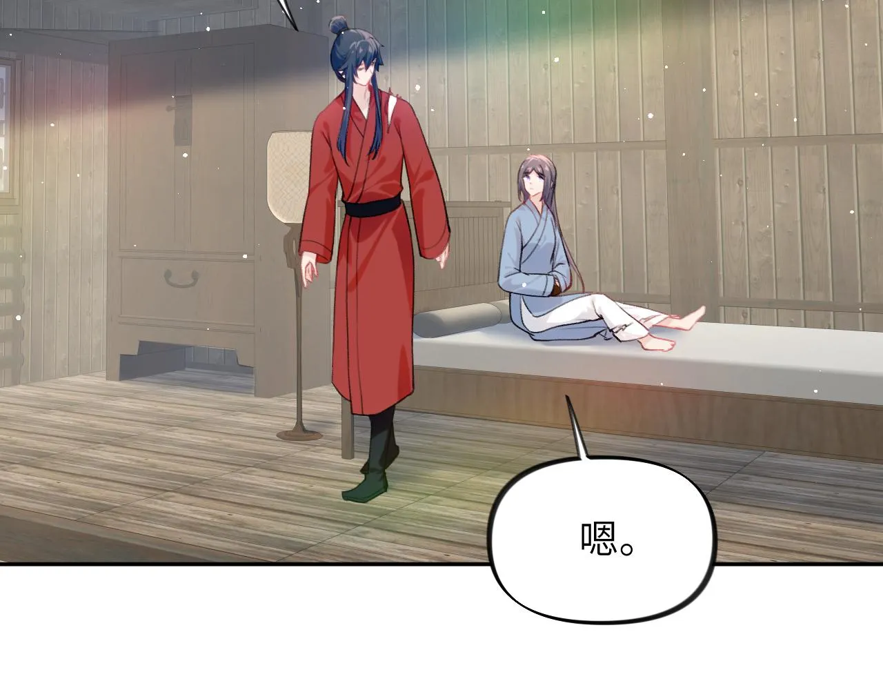 第119话 夫妻相称 第62页