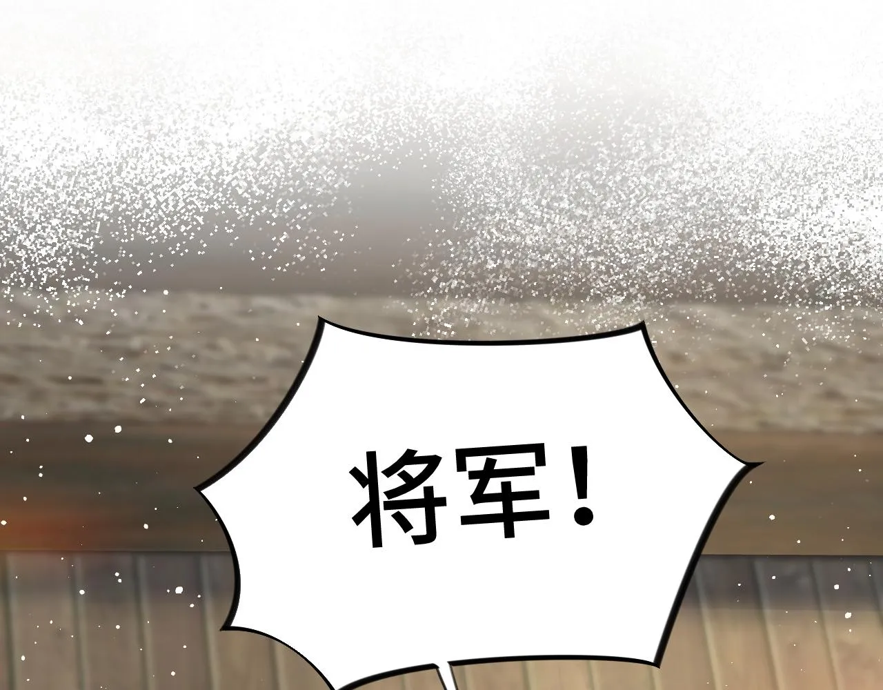 第119话 夫妻相称 第64页