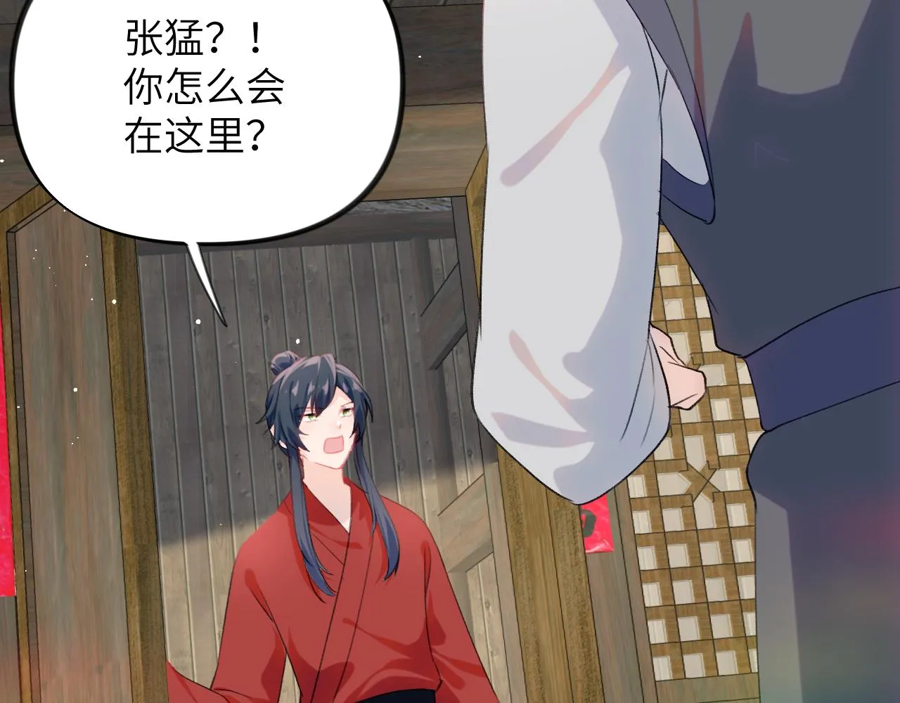 第119话 夫妻相称 第66页