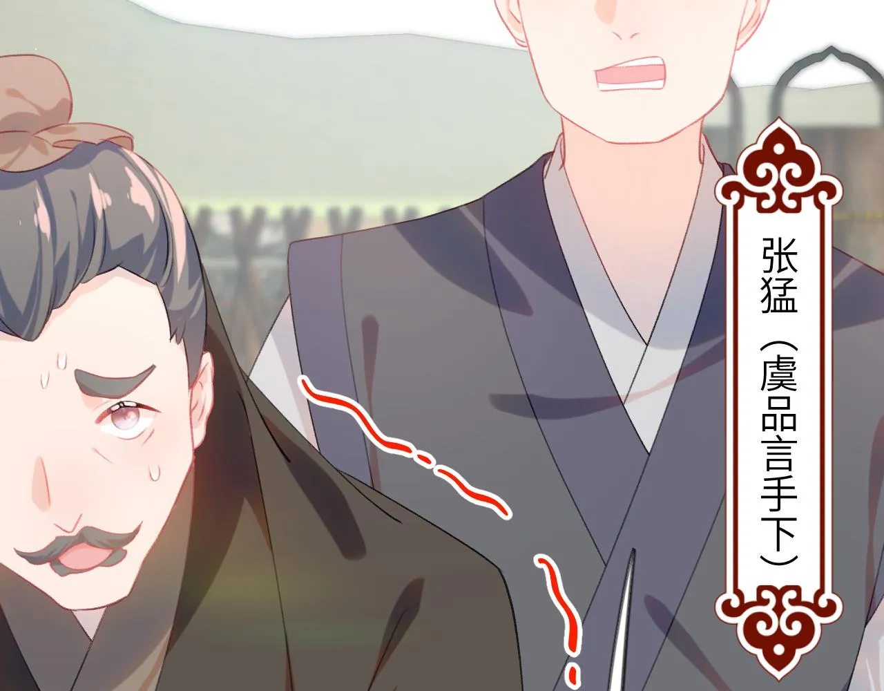 第119话 夫妻相称 第69页