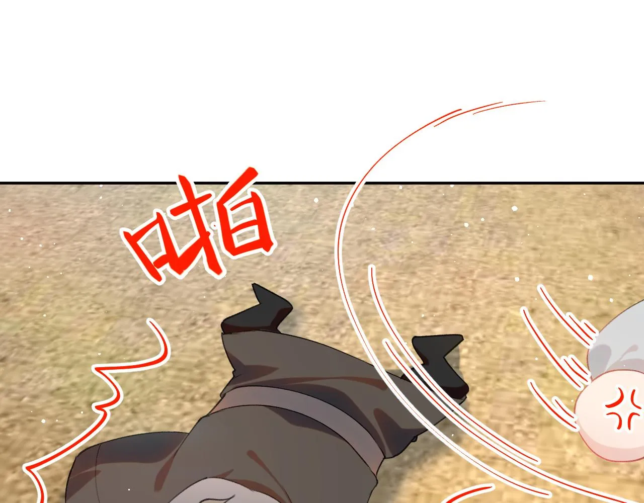 第119话 夫妻相称 第71页