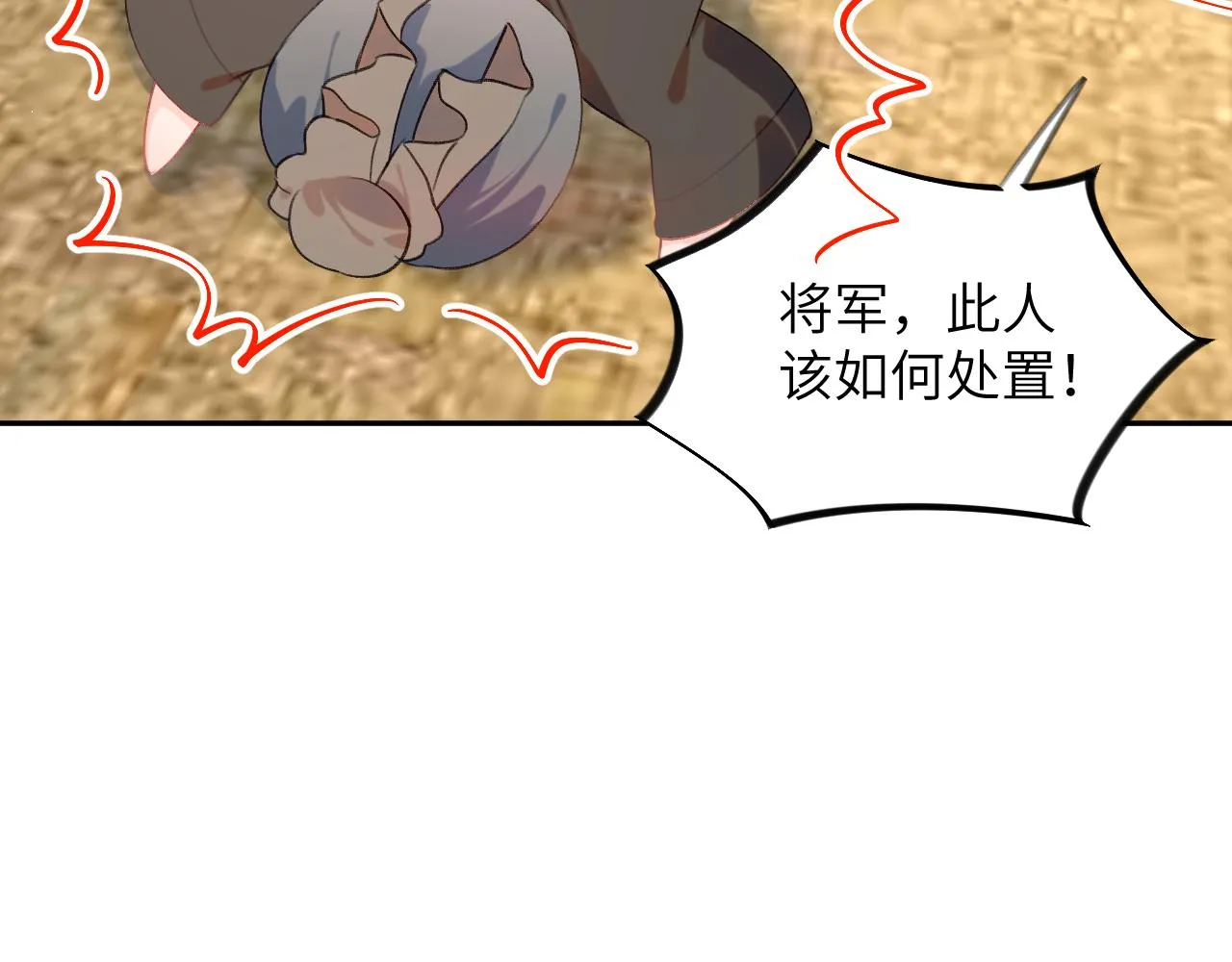 第119话 夫妻相称 第72页