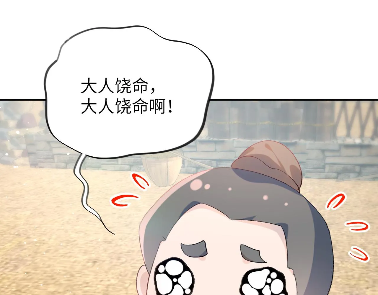 第119话 夫妻相称 第73页
