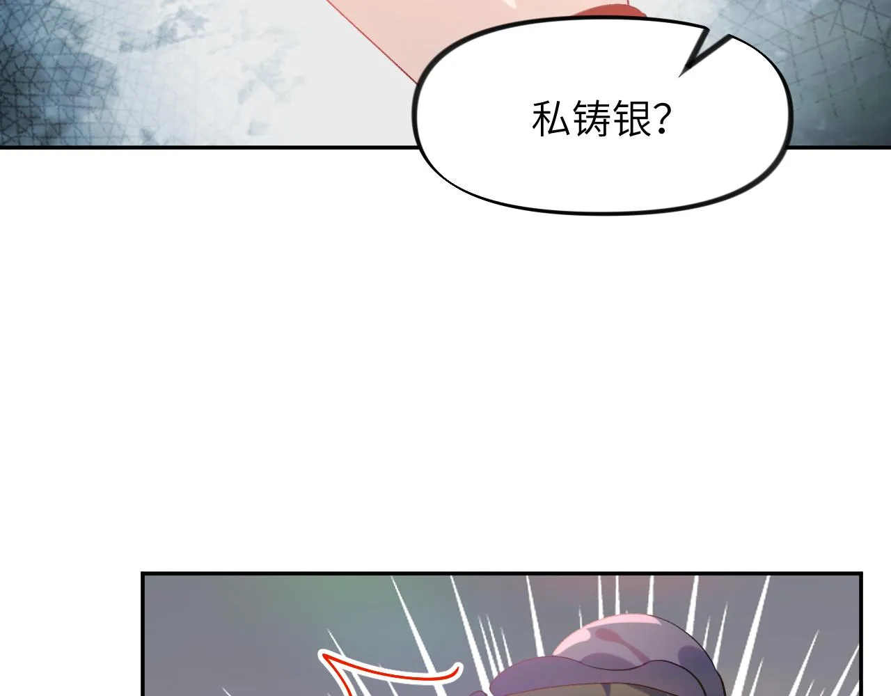 第119话 夫妻相称 第78页