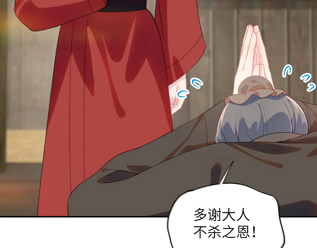 第119话 夫妻相称 第82页