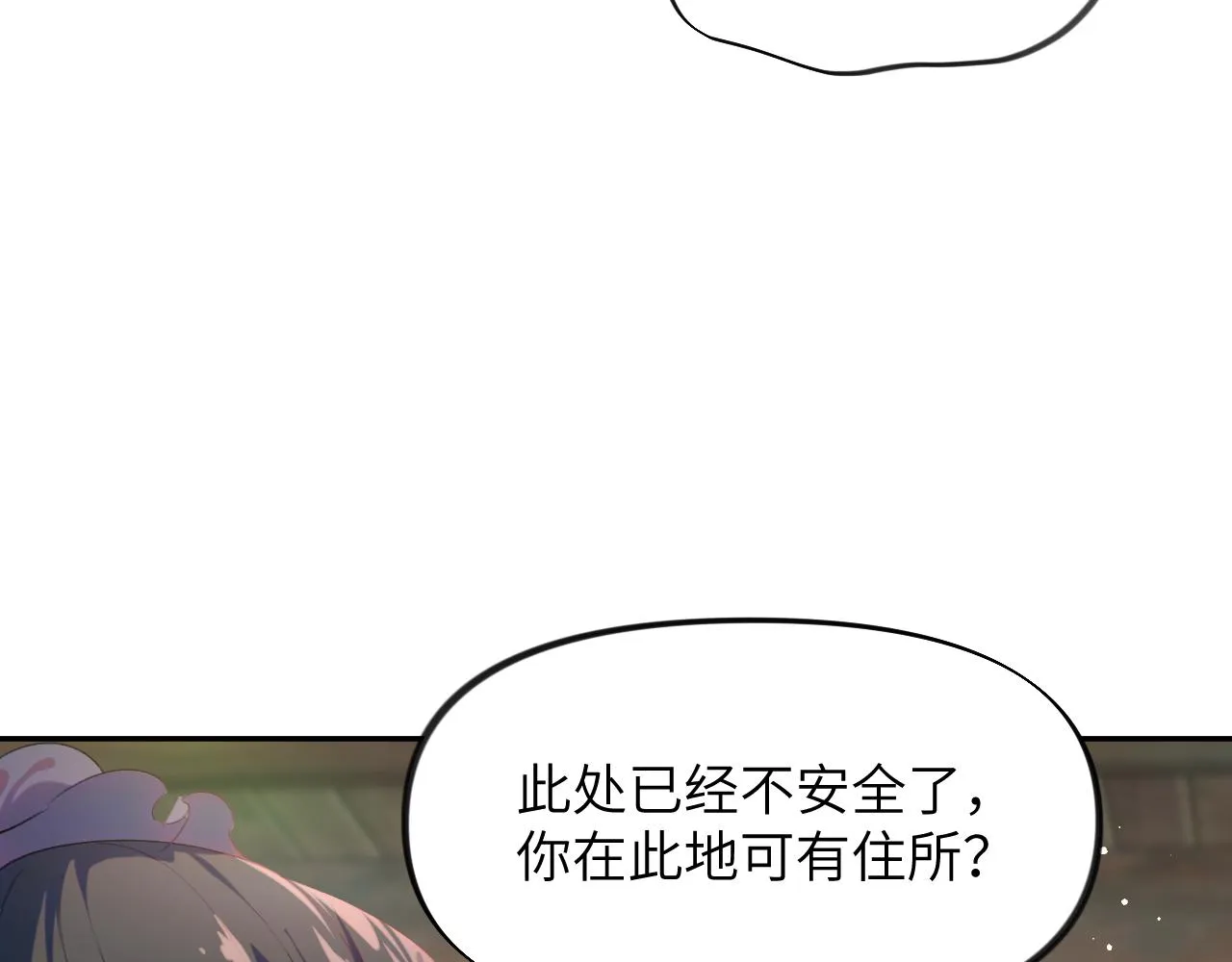 第119话 夫妻相称 第83页