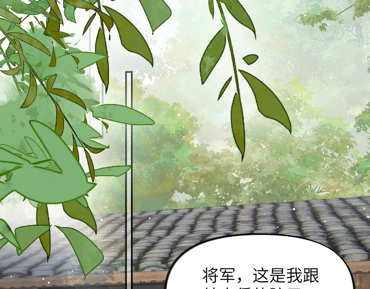 第119话 夫妻相称 第87页