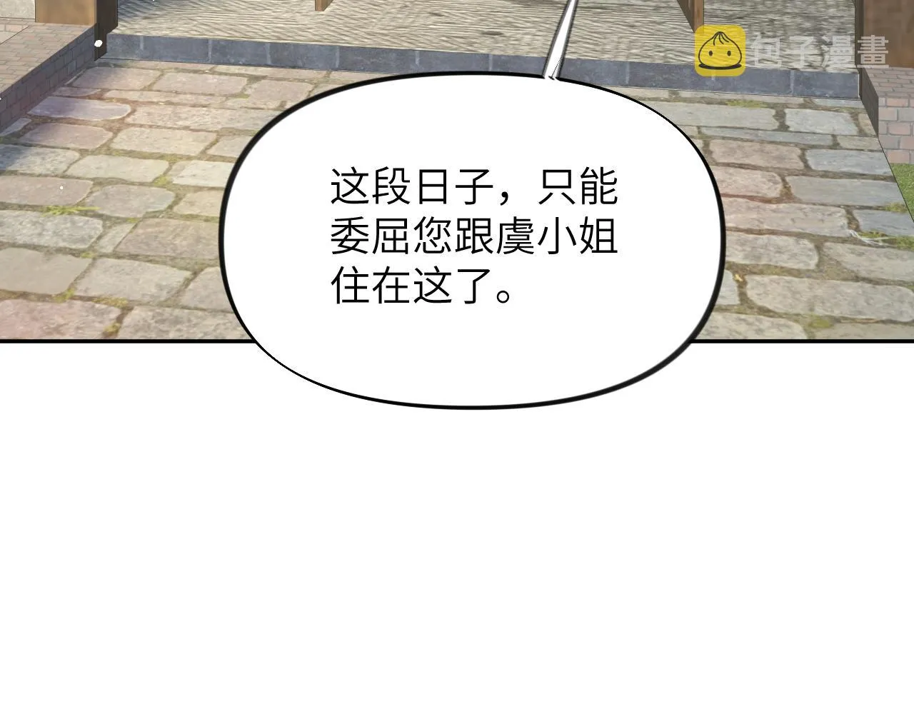 第119话 夫妻相称 第89页