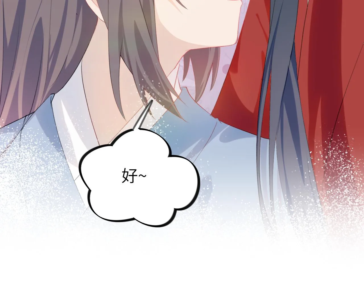 第119话 夫妻相称 第94页