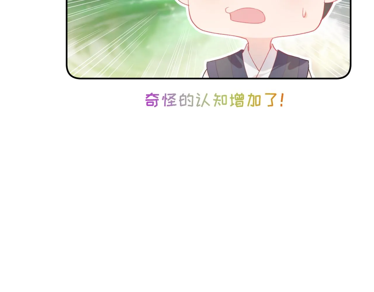 第119话 夫妻相称 第96页