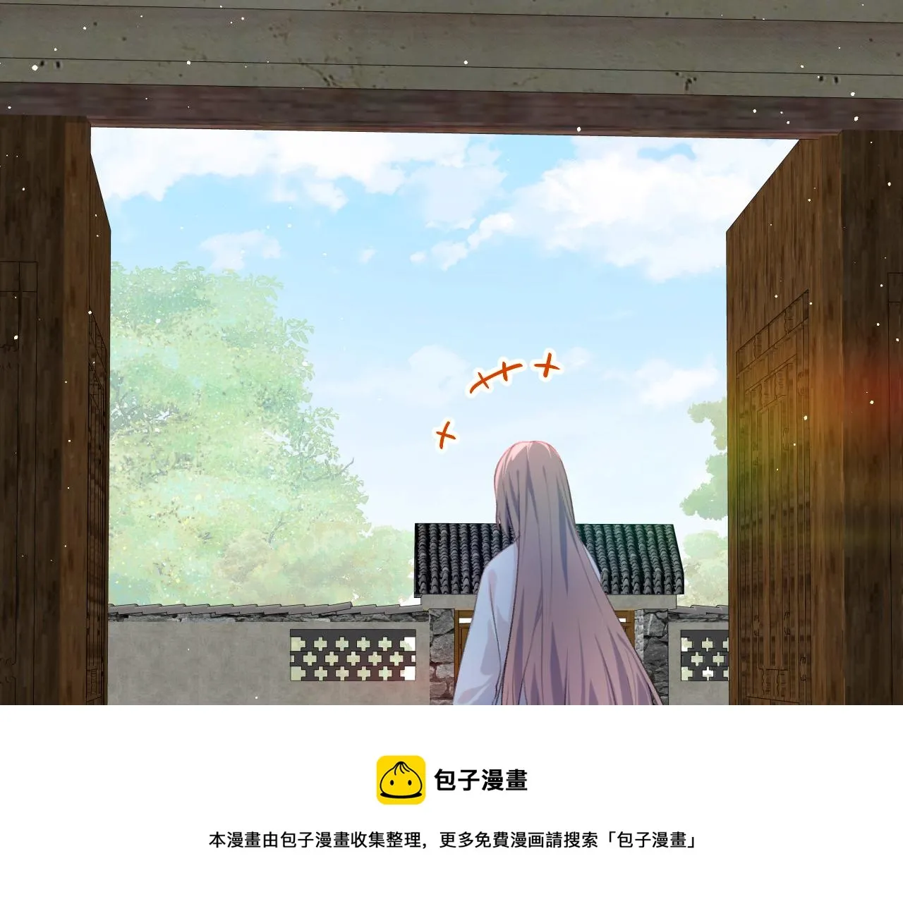 第119话 夫妻相称 第99页