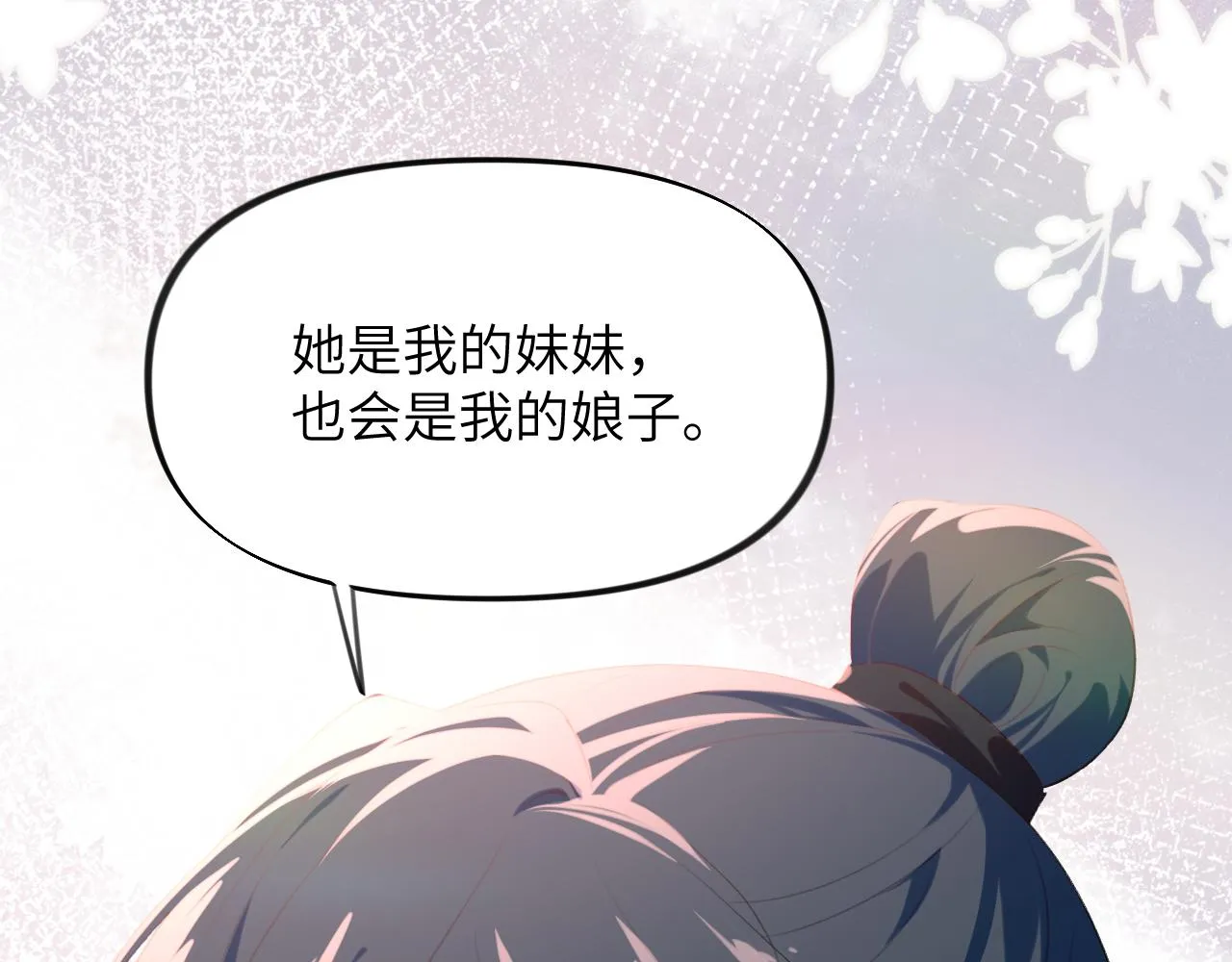 第119话 夫妻相称 第101页