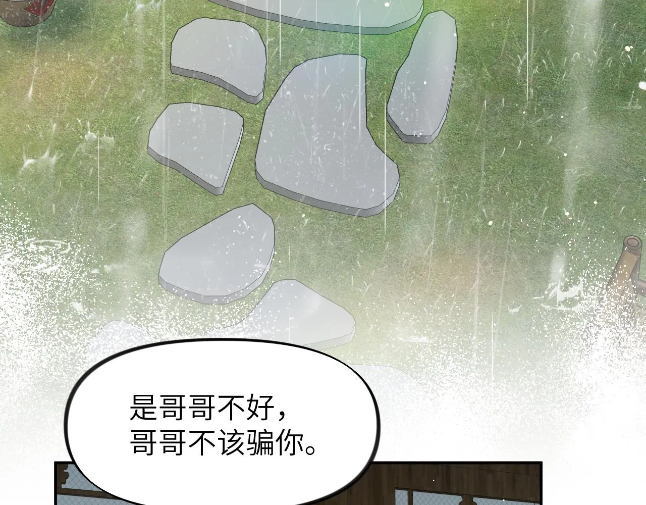 第122话 要走一起走 第8页