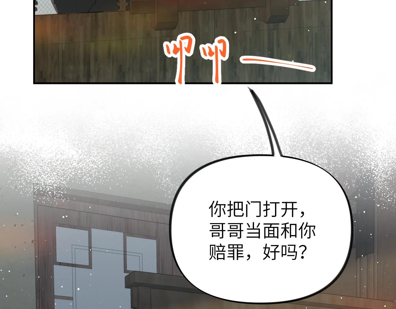 第122话 要走一起走 第10页