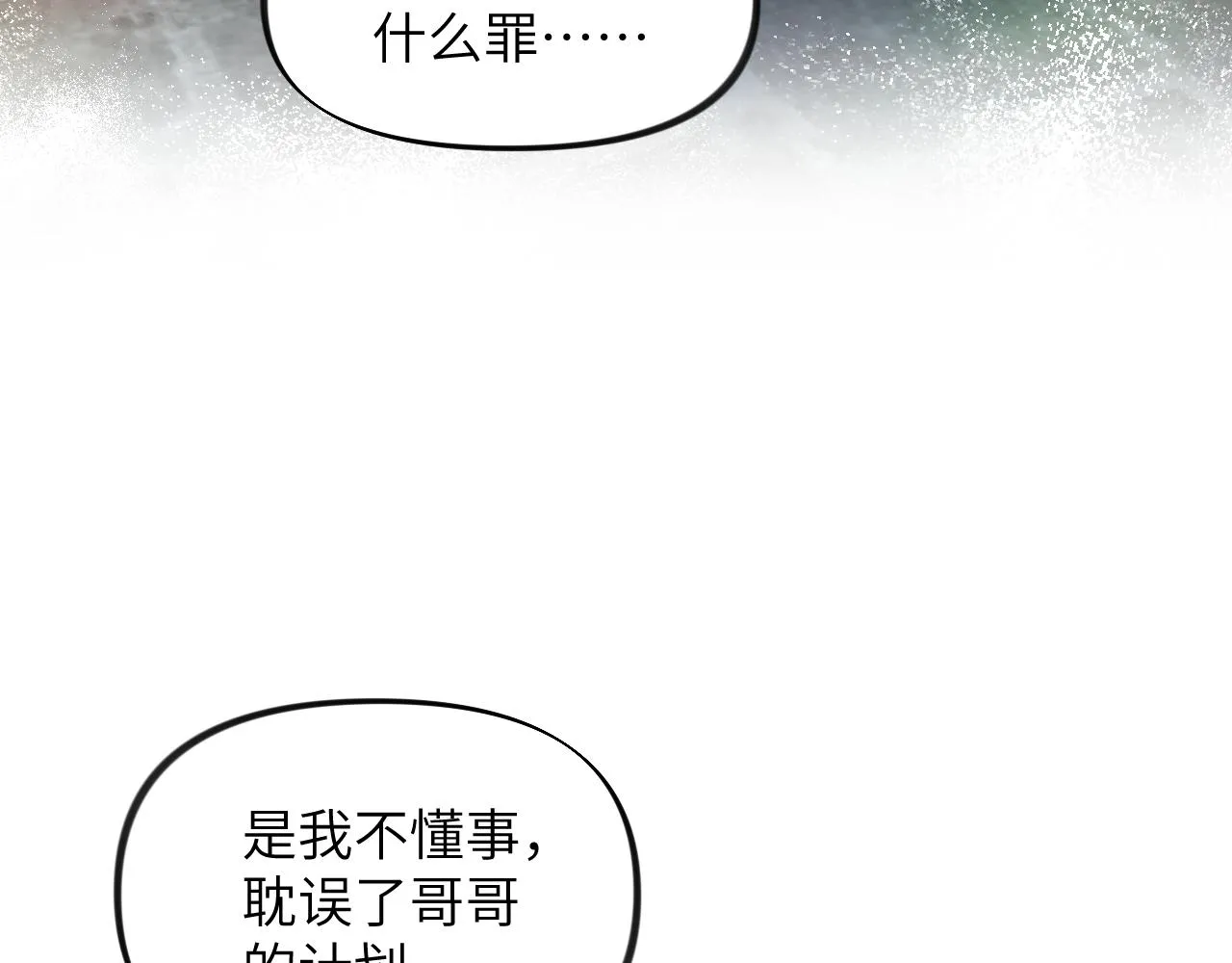第122话 要走一起走 第13页