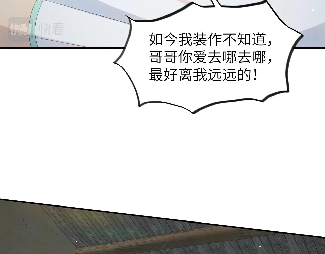第122话 要走一起走 第15页