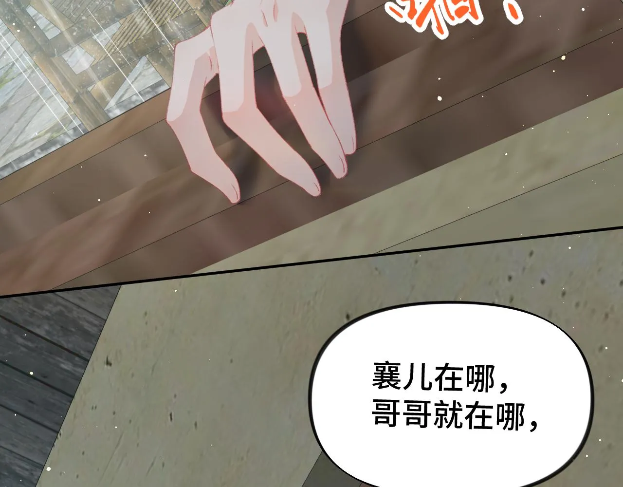 第122话 要走一起走 第18页